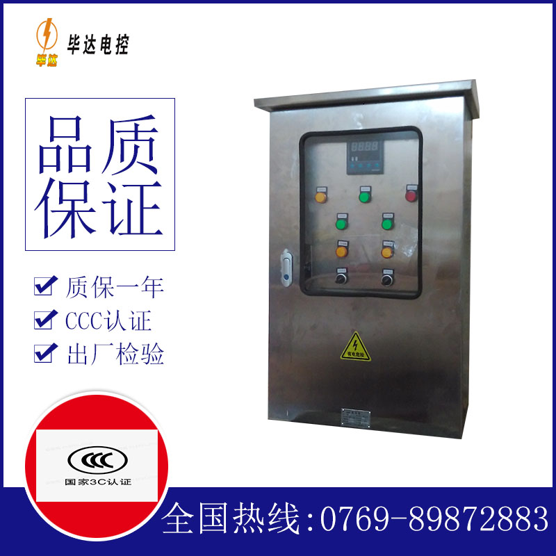 松溪控制箱