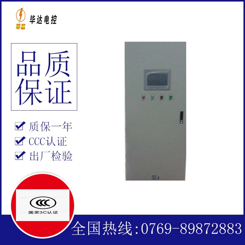 松溪变频控制箱