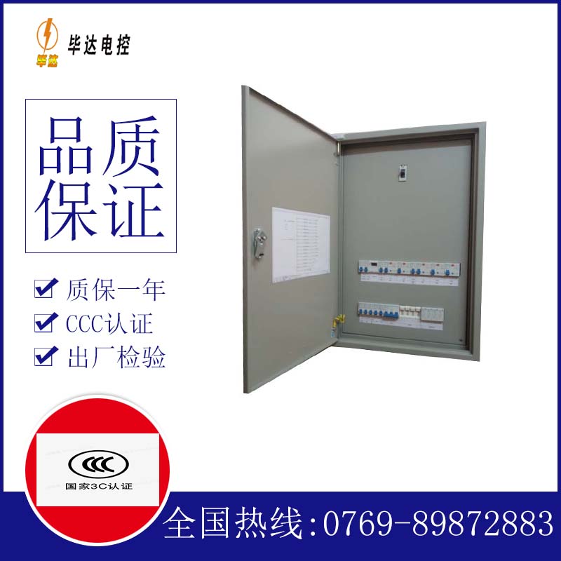 松溪成套配电箱